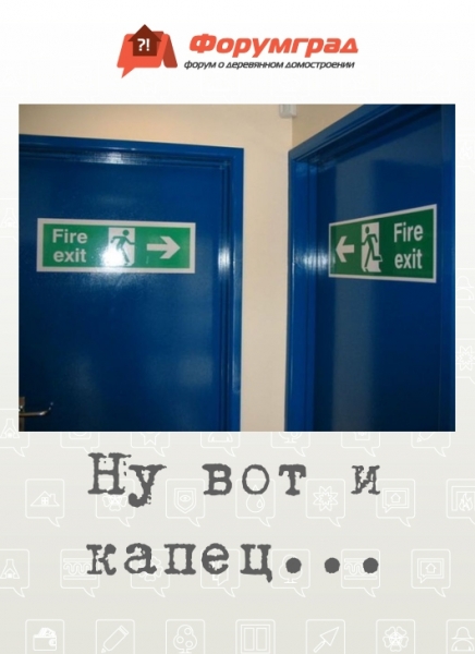 Ну вот и капец...