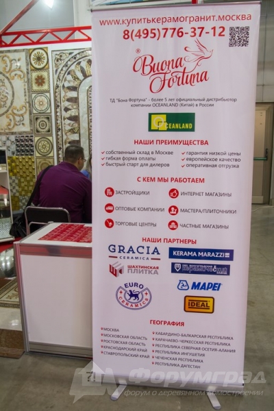 Международная строительно-интерьерная выставка BATIMAT RUSSIA 2017 (Батимат Раша)