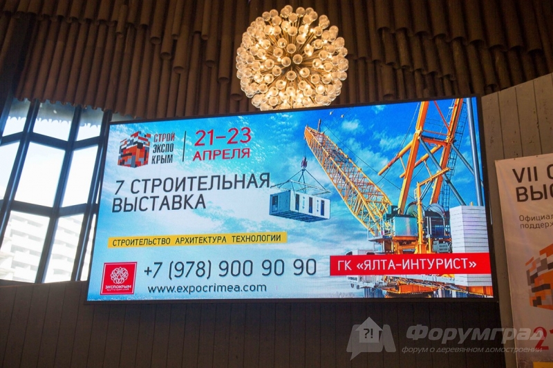 Строительная выставка СтройЭкспоКрым (2)