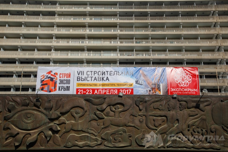 Строительная выставка СтройЭкспоКрым (6)