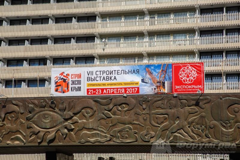 Строительная выставка СтройЭкспоКрым (10)