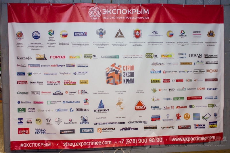 Строительная выставка СтройЭкспоКрым (12)