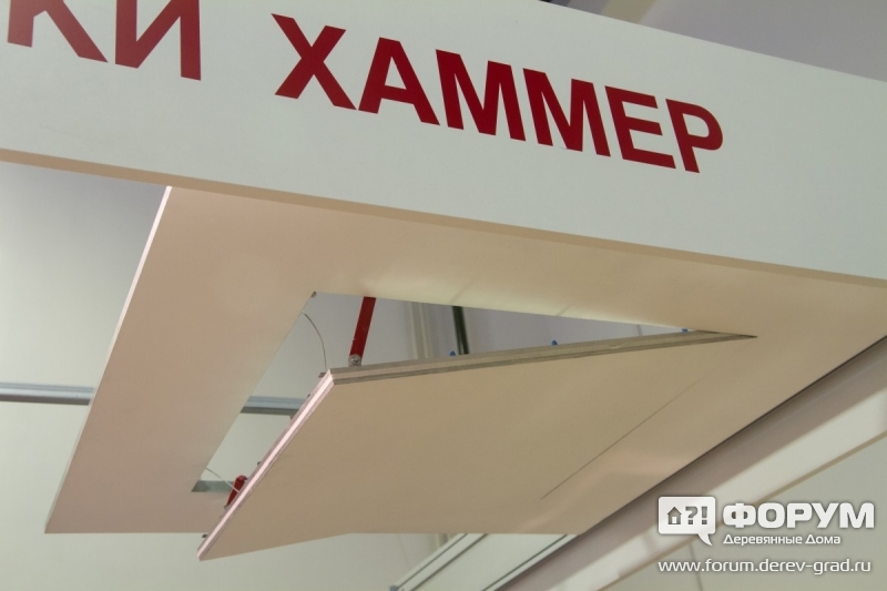 Стенд компании ХАММЕР (2)