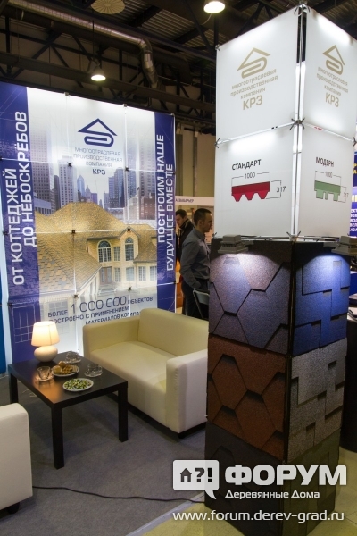 стенд компании КРЗ (4)