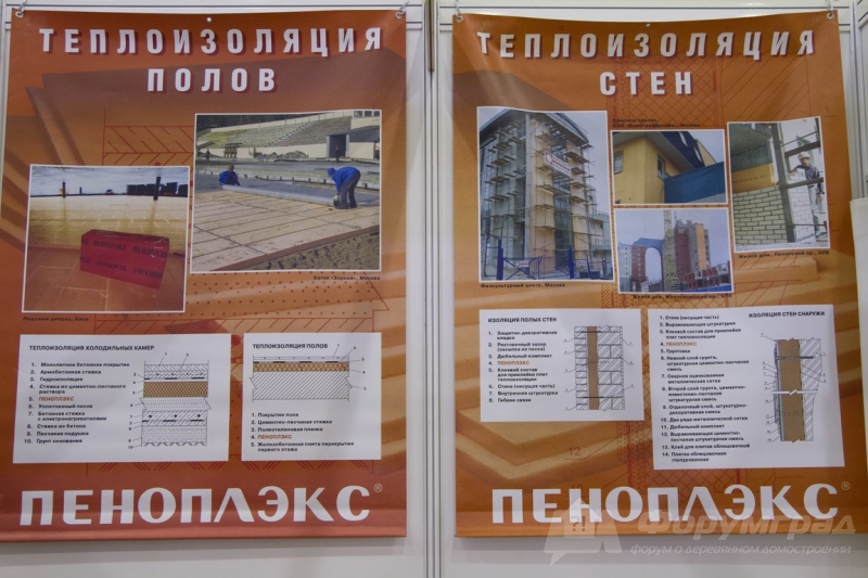 Качественная теплоизоляция Пеноплэкс (2)