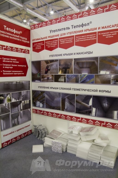 Энергоэффективная теплоизоляция от компании Тепофол