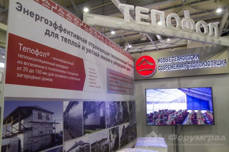 Энергоэффективная теплоизоляция от компании Тепофол (3)