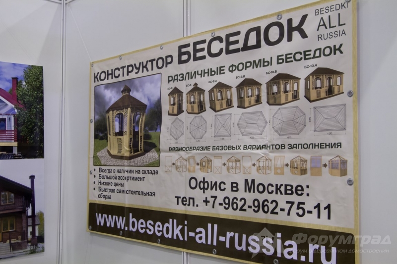 Строительная выставка Holzhaus 2017  (3)