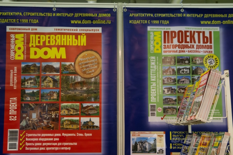 Строительная выставка Holzhaus 2017  (6)