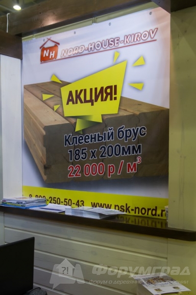 Строительная выставка Holzhaus 2017  (12)
