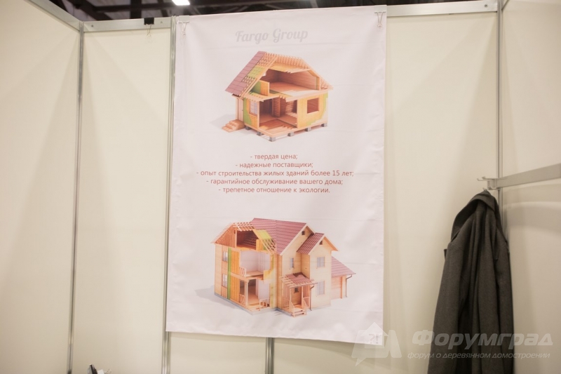 Каркасные дома от компании Фарго групп (6)