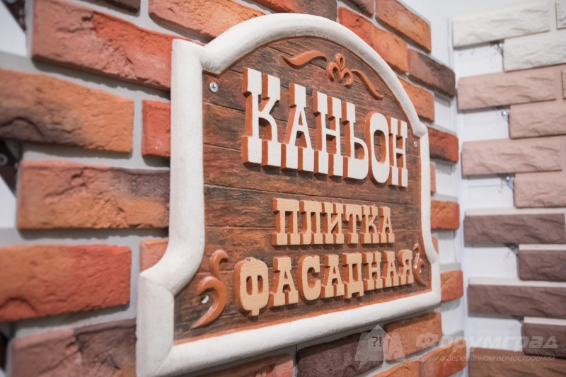 Фасадная плитка Каньон (5)