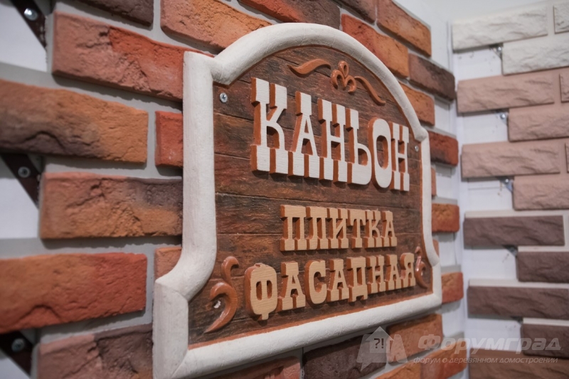 Фасадная плитка Каньон (6)
