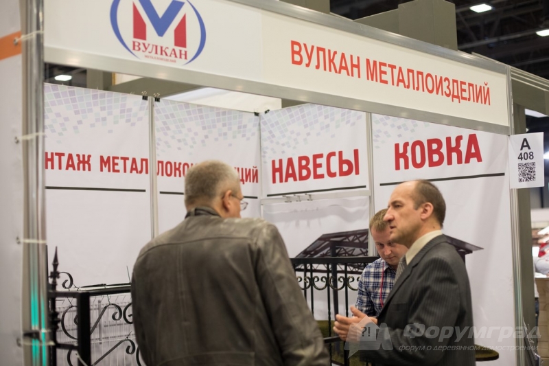 Качественные металлоизделия от компании Вулкан (2)