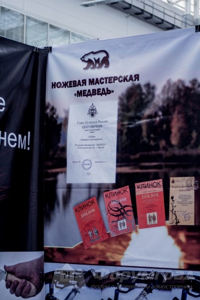 Качественные ножи от компании Кузница Медведь (9)