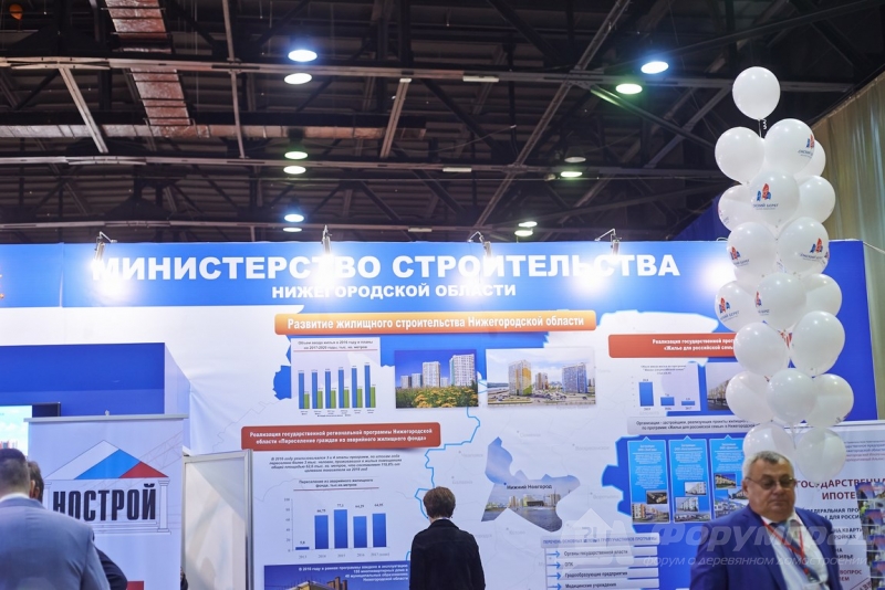 Министерство строительства Нижегородской области