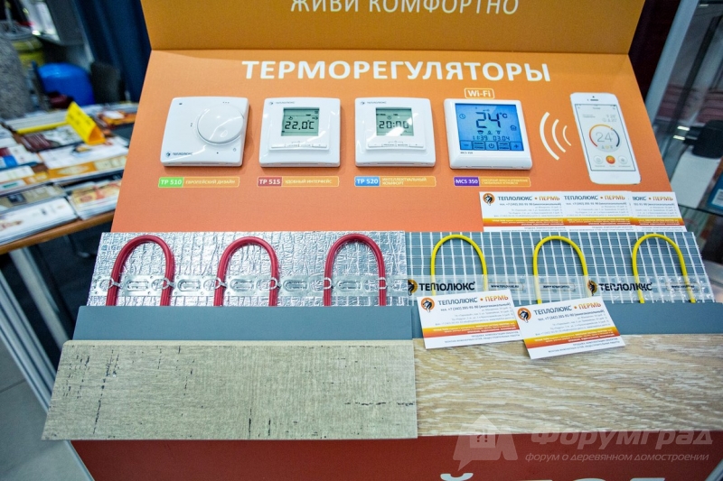 Теплый пол от компании Теплолюкс пермь