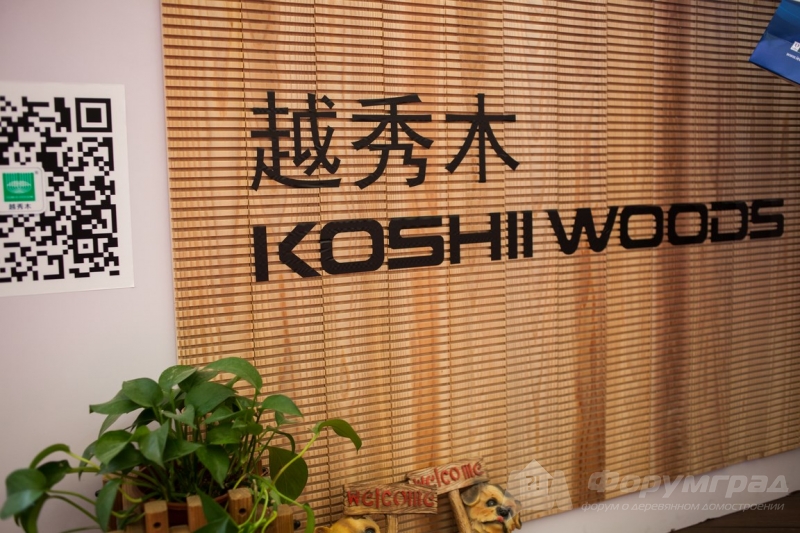 Деревянная отделка от компании Koshiwoods (Кошивудс) (3)