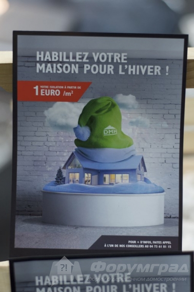 Строительные материалы от компании DMH (2)