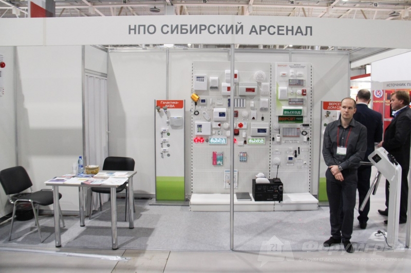Пожарная сигнализация НПО СИБИРСКИЙ АРСЕНАЛ