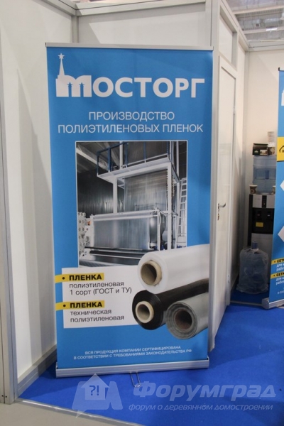 Полиэтиленовая пленка МОСТОРГ