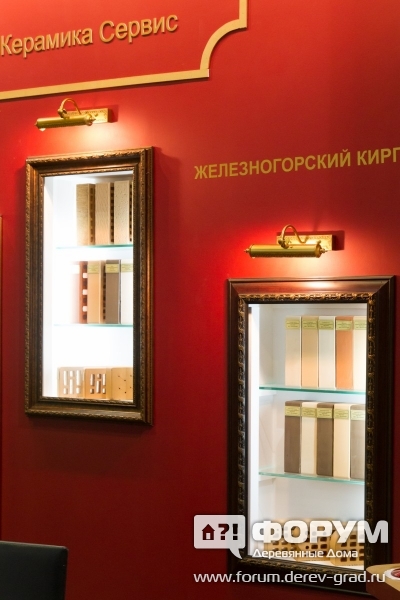 Образцы на стенде компании Строй Керамика Сервис  (2)