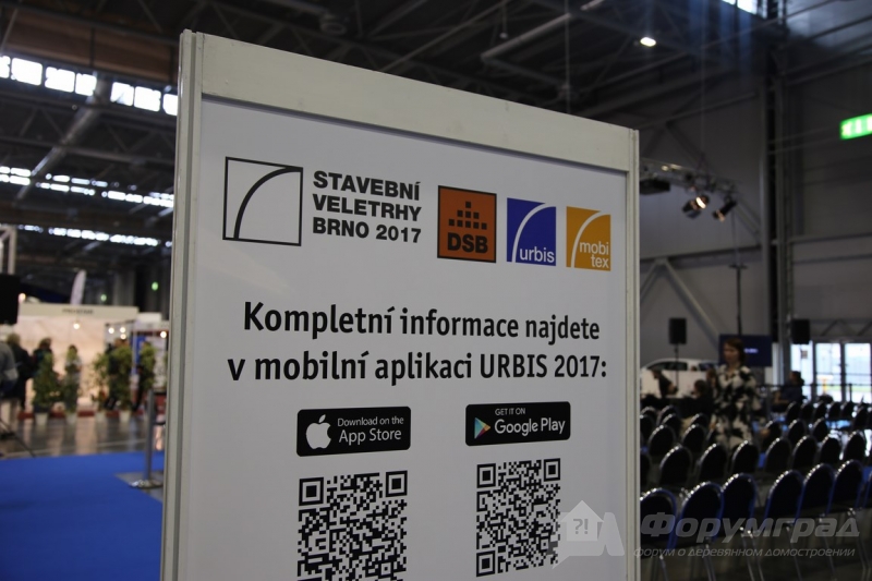 Строительная выставка Брно 2017 (Stavebni veletrhy Brno 2017)