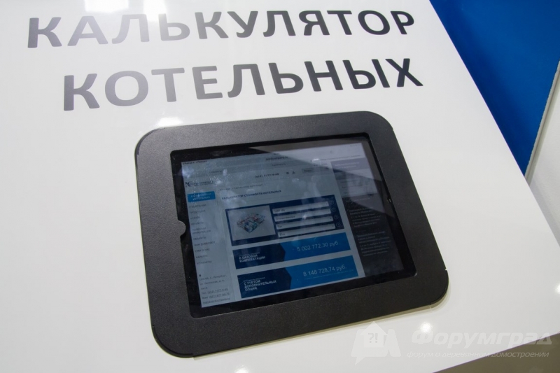 Надежный калькулятор котельных от компании Nord Company (Норд компани) (1)