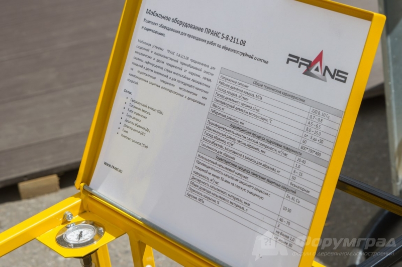 Строительная техника от компании Prons (Пронс)