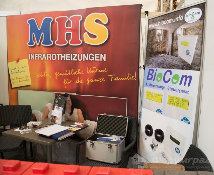 Строительные материлы от компании MHS (2)