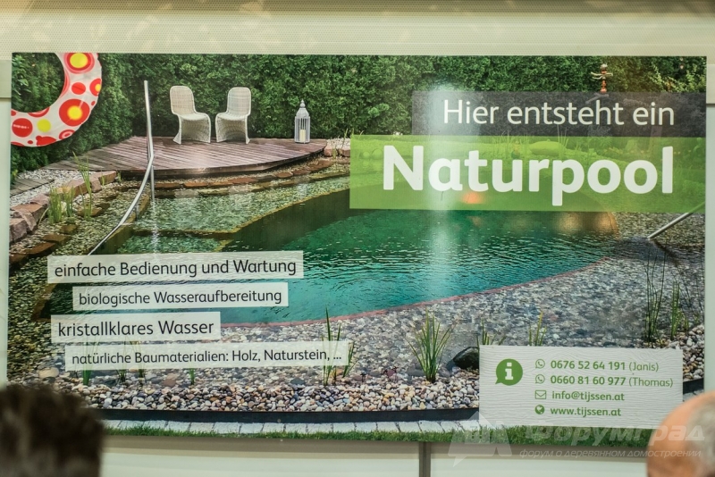 Качественные бассейны от компании Naturpool (Найчапул)