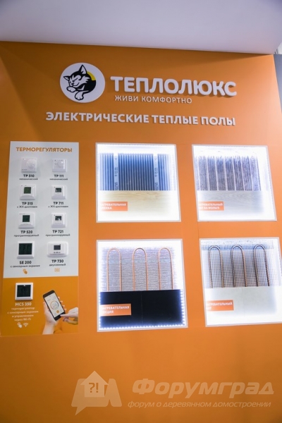 Электрические теплые полы Теплолюкс