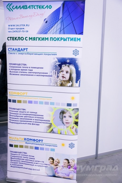 Стекло с мягким покрытием КалаватСтекло