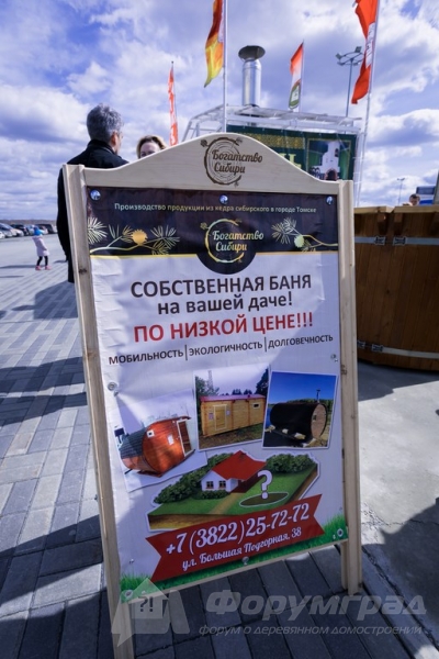 Деревянные дома от компании Богатство сибири