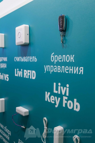 Надежные охранные системы компании Livicom (Ливиком)