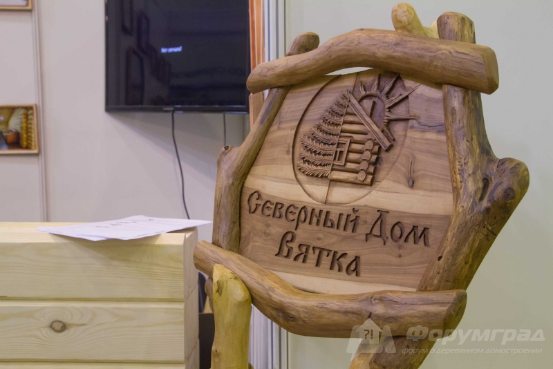 Оригинальный символ компании Северный Дом Вятка