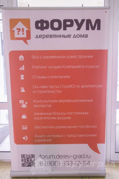 Популярный форум о деревянном домостроении ФорумГрад