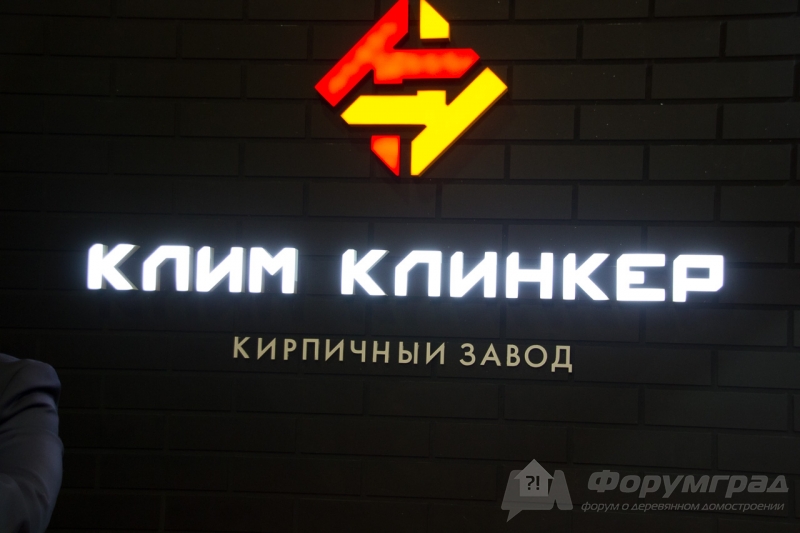 Крупный производитель керамического кирпича компания Клим Клинкер