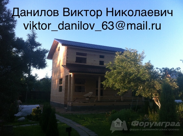 Данилов Виктор Дом 5