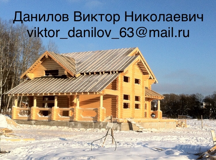 Данилов Виктор Дом 6