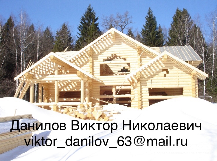 Данилов Виктор Дом 26