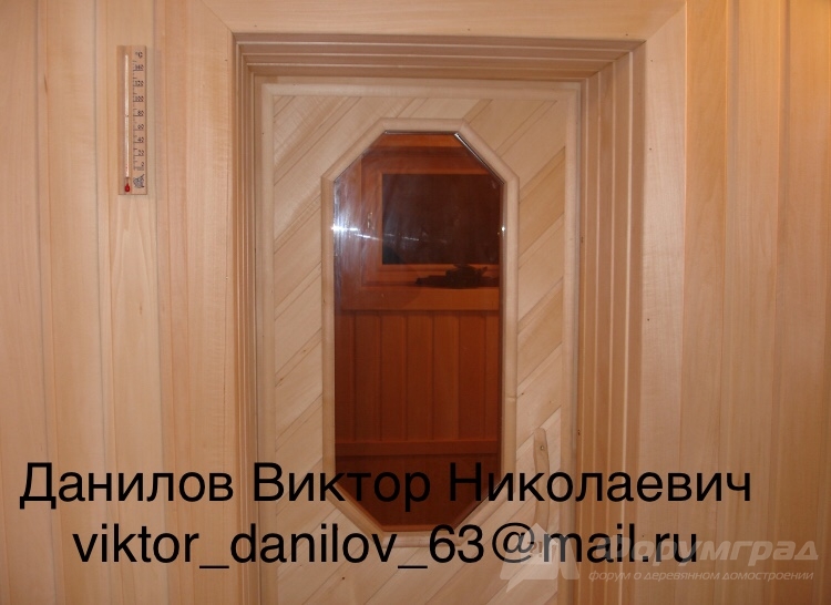 Данилов Виктор Дом 31