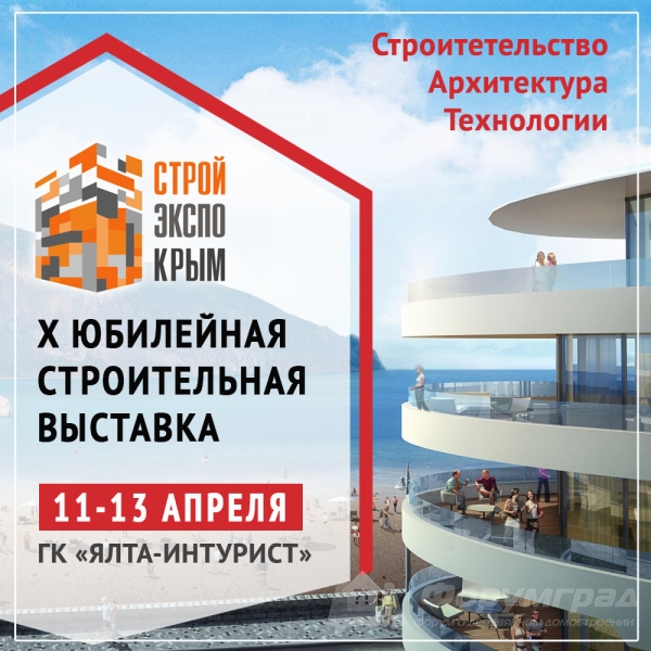 1000-1000--стройка