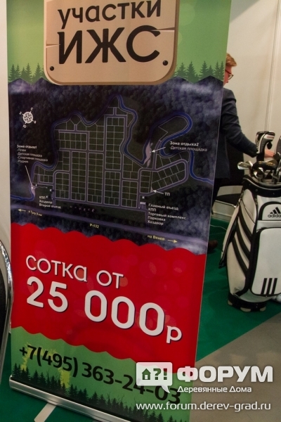 Реклама компании "ИЖС"