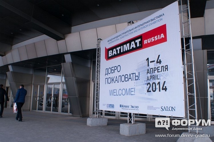 Выставка Батимат-2014