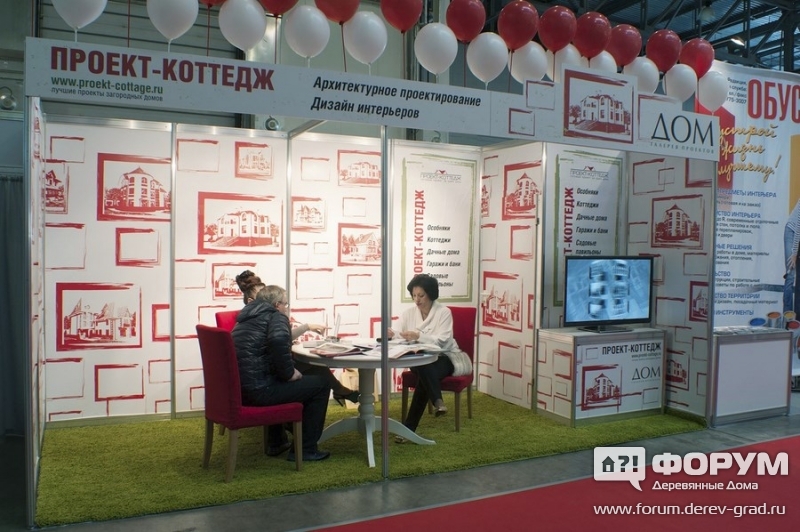 Консультация архитектора на стенде "Проект-коттедж"