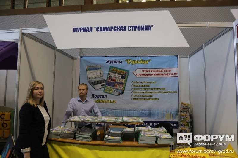 Стенд журнала Самарская Стройка