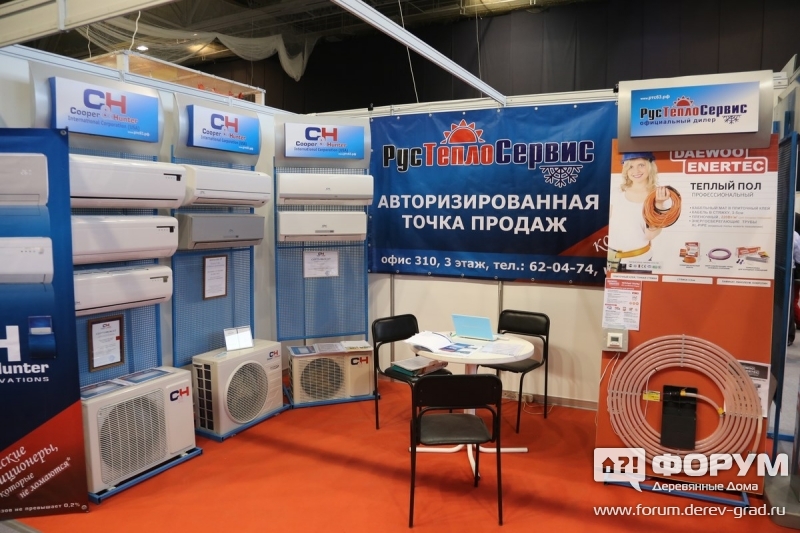 Стенд компании "РусТеплоСервис" г. Тольятти