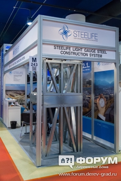 Павильон компании "Steelife"