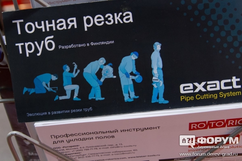 Реклама на выставке